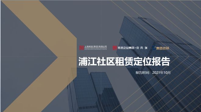 一周資訊 | 上海鼓勵公共租賃住房金融支持，深圳探索非居住存量房轉(zhuǎn)型保租房