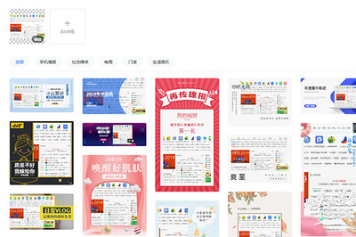 稿定設(shè)計(jì)海報(bào)制作方法圖文推薦